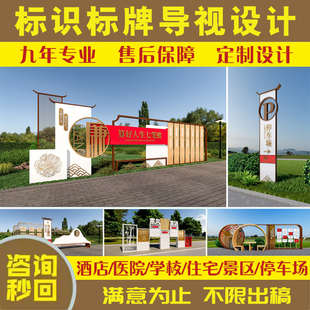 标识导视系统设计深化商场酒店医院校园停车场地产户外导向牌