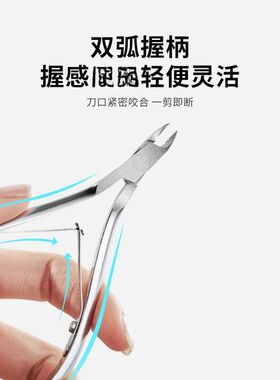 可绮死皮剪鹰嘴钳不锈钢修脚刀指甲钳指甲剪美甲KQ1160