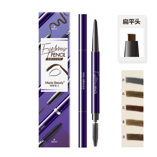 玛丽佳人柔雾持妆眉笔扁平头