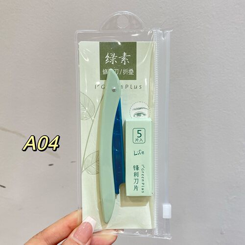 绿素锋利安全专业女用美妆工具