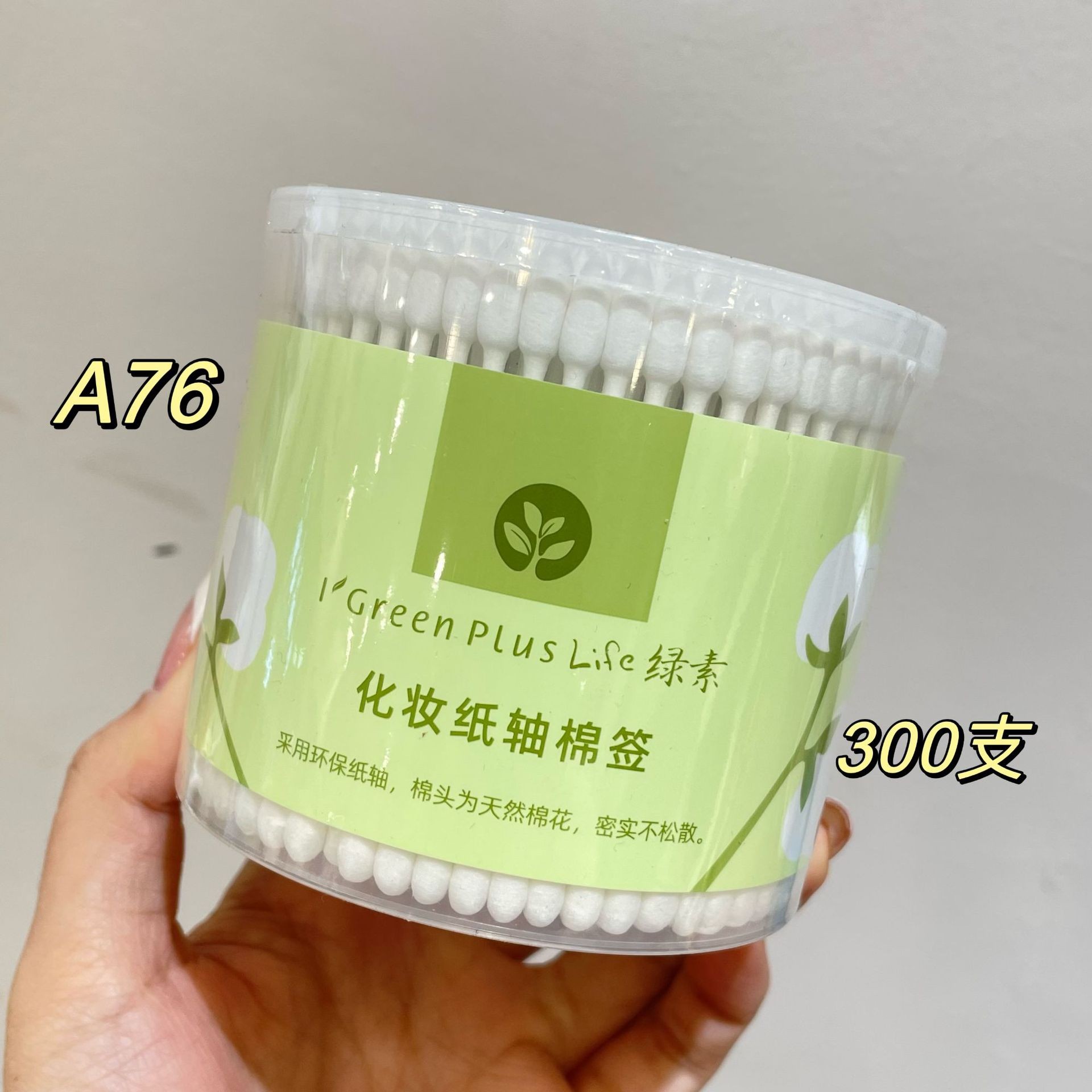 双头绿素化妆环保纸轴棉棒棉签卸妆美容棒盒装300支图片