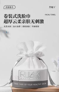 黑魔方洗脸巾卷筒式一次性无菌加厚加大洁面绵柔巾魔法卸妆洗面巾