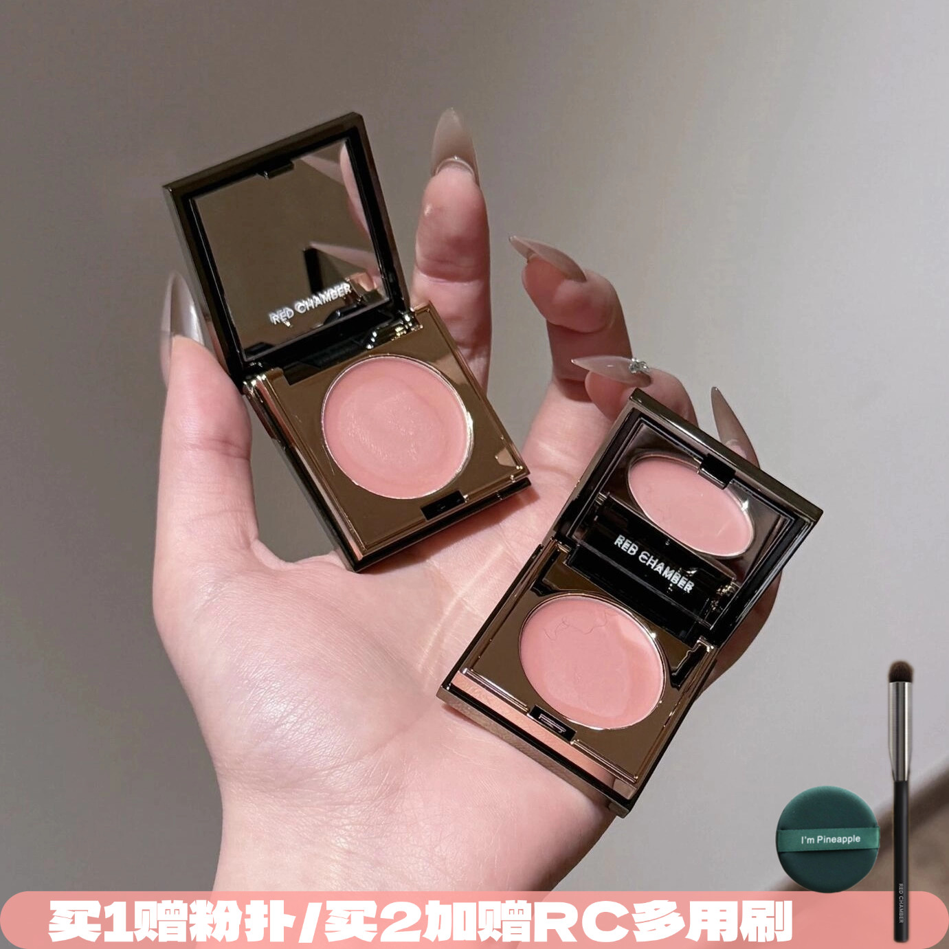 RC多用膏初美乐葵腮红眼影唇膏口红持色REDCHAMBER朱栈官方旗舰店