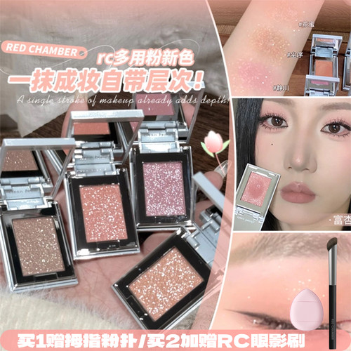 朱栈RC多用粉眼影富杏茶蜜