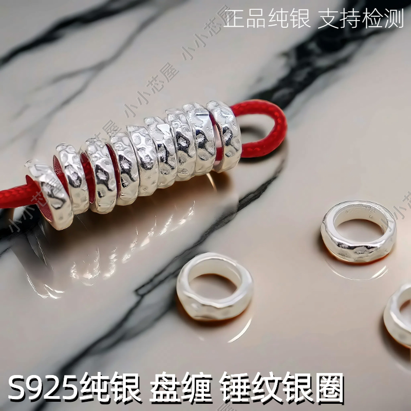 S925纯银盘缠手串隔珠银隔片手工锤纹银圈diy手链编织绳银饰配件