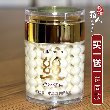面霜蚕丝蛋白抗皱紧致改善暗沉补水保湿滋润提亮肤色精华霜泊泉雅