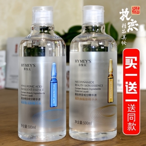 玻尿酸精华水买一送一送同款
