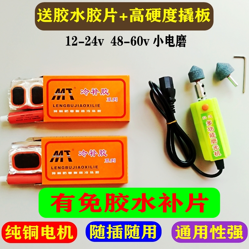 汽车摩托车电动车补胎工具小电磨12V48v60通用真空胎打磨机磨光机