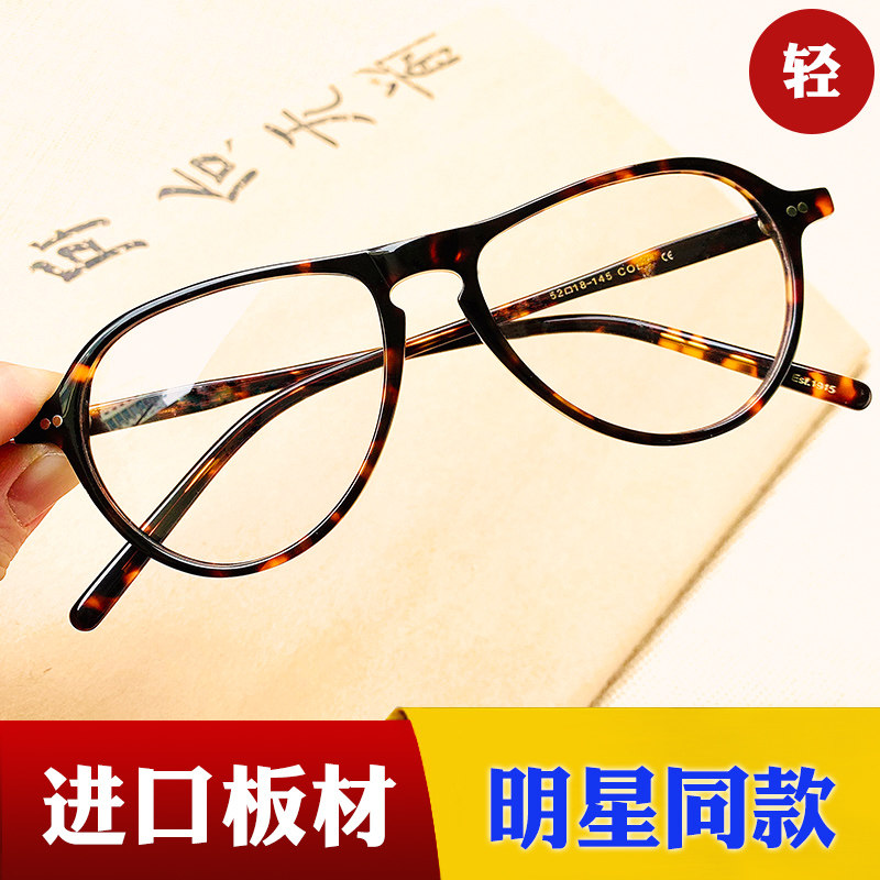 时尚大框玳瑁色板材蛤蟆镜超轻近视眼镜框男可配女透明眼镜架个性