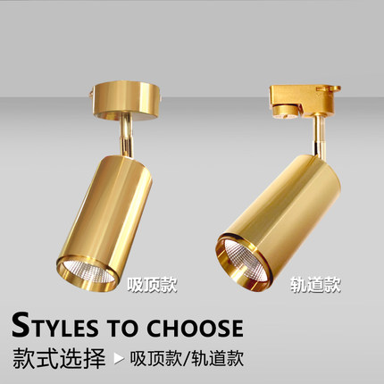 金色轨道射灯led轻奢商用服装店铺展厅餐饮家用客厅20W30W导轨灯