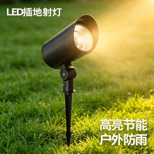 LED照树灯户外防水插地式射树灯草坪景观假山花圃庭院花园亮化灯