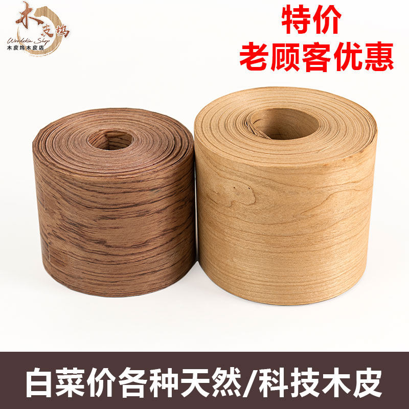 木皮坞各种白菜价木皮各种纹理图片