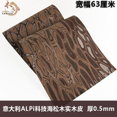 木皮坞意大利ALPI海松木科技实木厚皮设计师款 高档木皮饰面板贴面