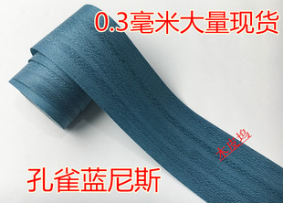 天然孔雀蓝尼斯木皮 蓝色木皮 易杨木染色 染色高档木皮 定制染色