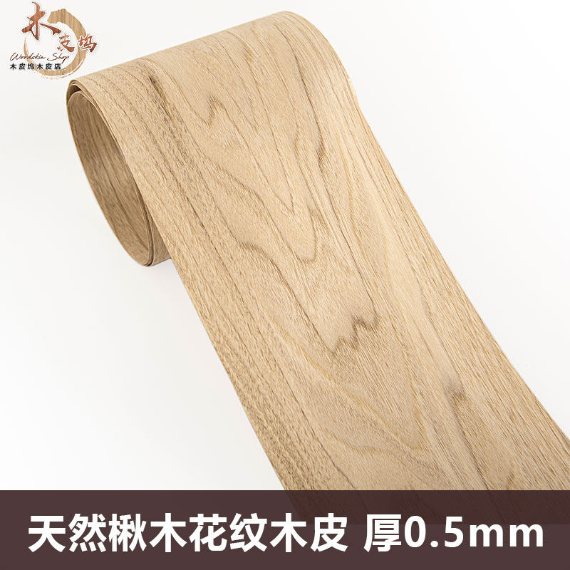 木皮坞天然楸木花纹实木木皮装修翻新酒店家具音箱手工贴面饰面板