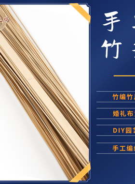 天然竹丝竹条圆竹方竹