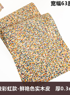 木皮坞ALPI科技彩虹款鲜艳色实木皮装修酒店手工贴面饰面板贴板皮