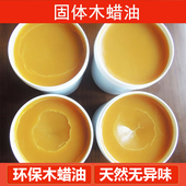 家具 硬质木蜡油 实木 木皮专用木蜡油 环保级木蜡油 固态