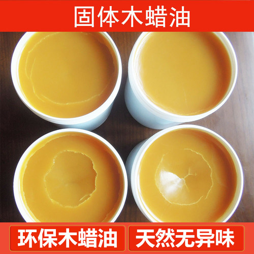 硬质木蜡油固态环保木蜡油