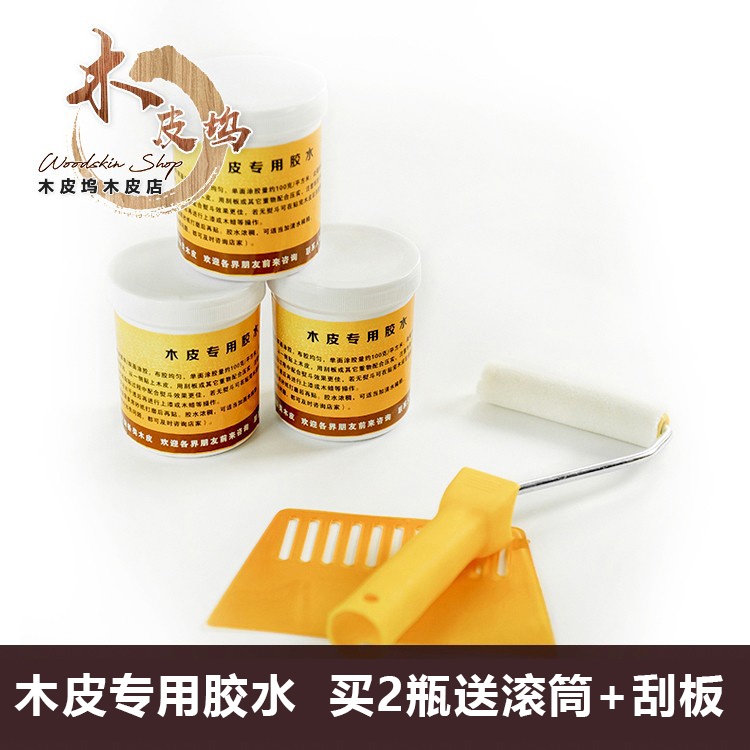 新配方免烫木皮胶 手工木皮胶 木皮专用胶水薄木皮胶贴无纺布木皮