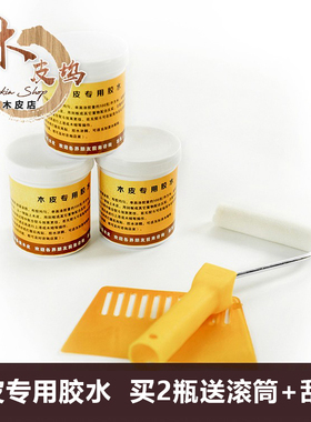新配方免烫木皮胶 手工木皮胶 木皮专用胶水薄木皮胶贴无纺布木皮