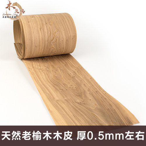 木皮厂家直销天然手工贴面