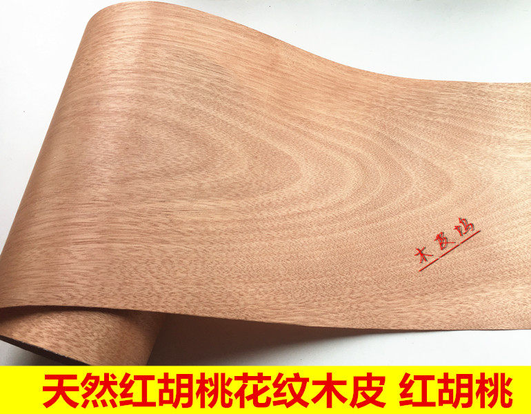 天然红胡桃花纹木皮 音箱薄皮 手工贴皮 实木贴皮 饰面板木皮