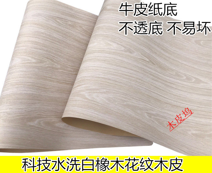 水洗白橡木皮 科技水洗白橡木 水洗白橡花纹木皮 超宽水洗白橡木
