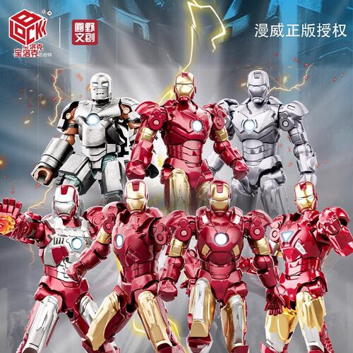 正版钢铁侠漫威正版拼装纪念版