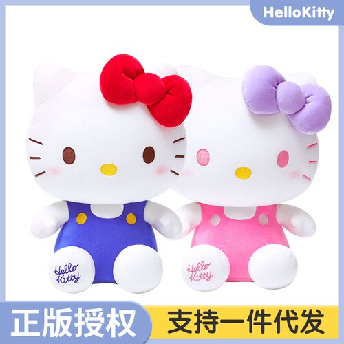 正版三丽鸥hellokitty毛绒公仔