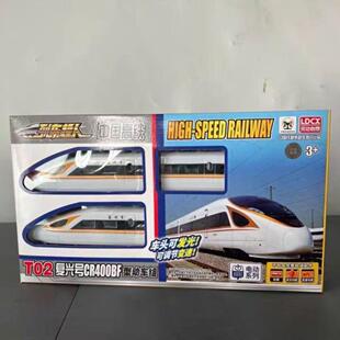 正版授权列车超人儿童复兴号电动轨道火车和谐号高铁动车玩具套装