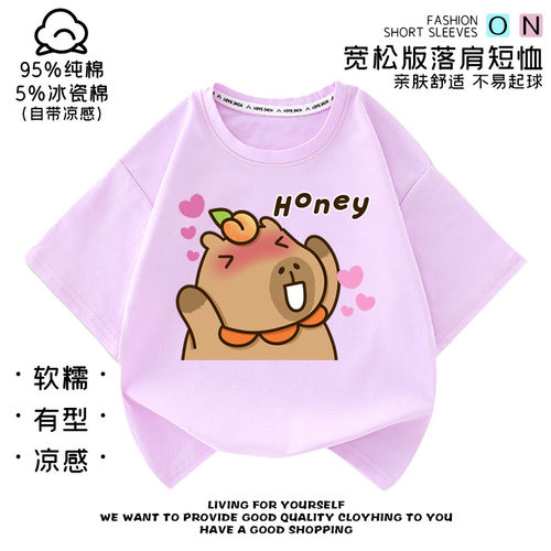 Capybara卡皮巴拉短袖夏季儿童纯棉t恤男女童休闲卡通半袖衣服潮