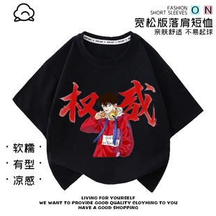 权威名侦探柯南衣服儿童T恤夏季圆领中大童上衣宽松舒适休闲短袖