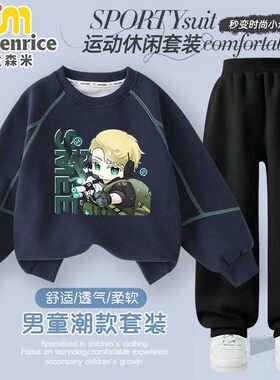 三角洲行动儿童卫衣春秋冬新款男女童棉加厚宽松潮上衣卫裤套装