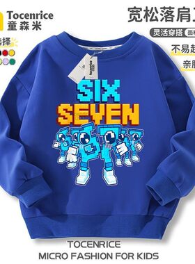 steal a brainrot窃取脑腐67号圆领卫衣加绒男女童上衣服长袖学生