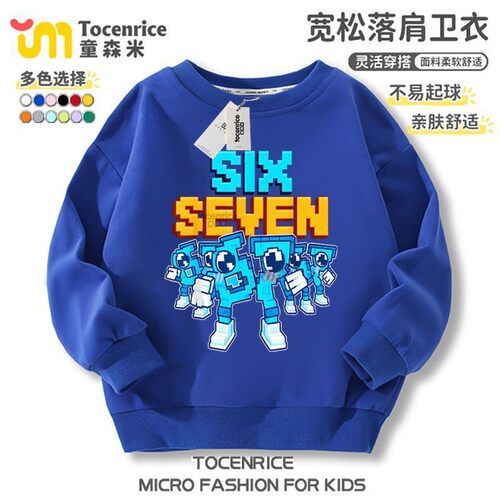 steal a brainrot窃取脑腐67号圆领卫衣加绒男女童上衣服长袖学生