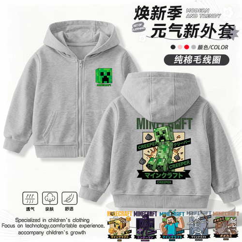 我的世界Minecraft童装男女童外套秋装毛线圈中大童拉链帽衫卫衣
