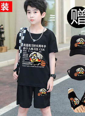 蔡徐坤短袖儿童套装夏装