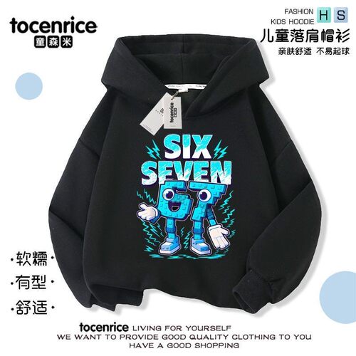 Steal a Brainrot偷走脑红衣服男女儿童加绒卫衣套头连帽衫潮