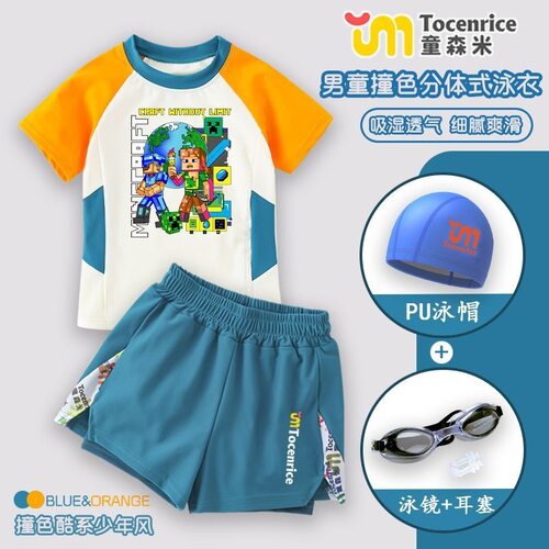 Minecraft 我的世界儿童泳衣男款分体防晒短袖泳裤套装中大童泳帽