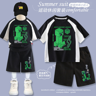 我的世界衣服男童短袖套装2026夏季女童T恤儿童夏装上衣半袖裤子
