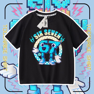 Steal a Brainrot 67号偷走脑红儿童短袖t恤夏装中大男童半袖上衣