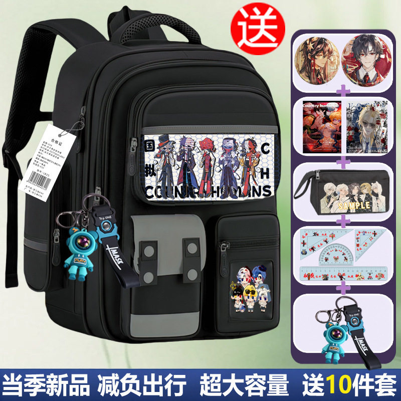 countryhumans国拟CH五常周边书包瓷俄美法英初高中学生双肩背包