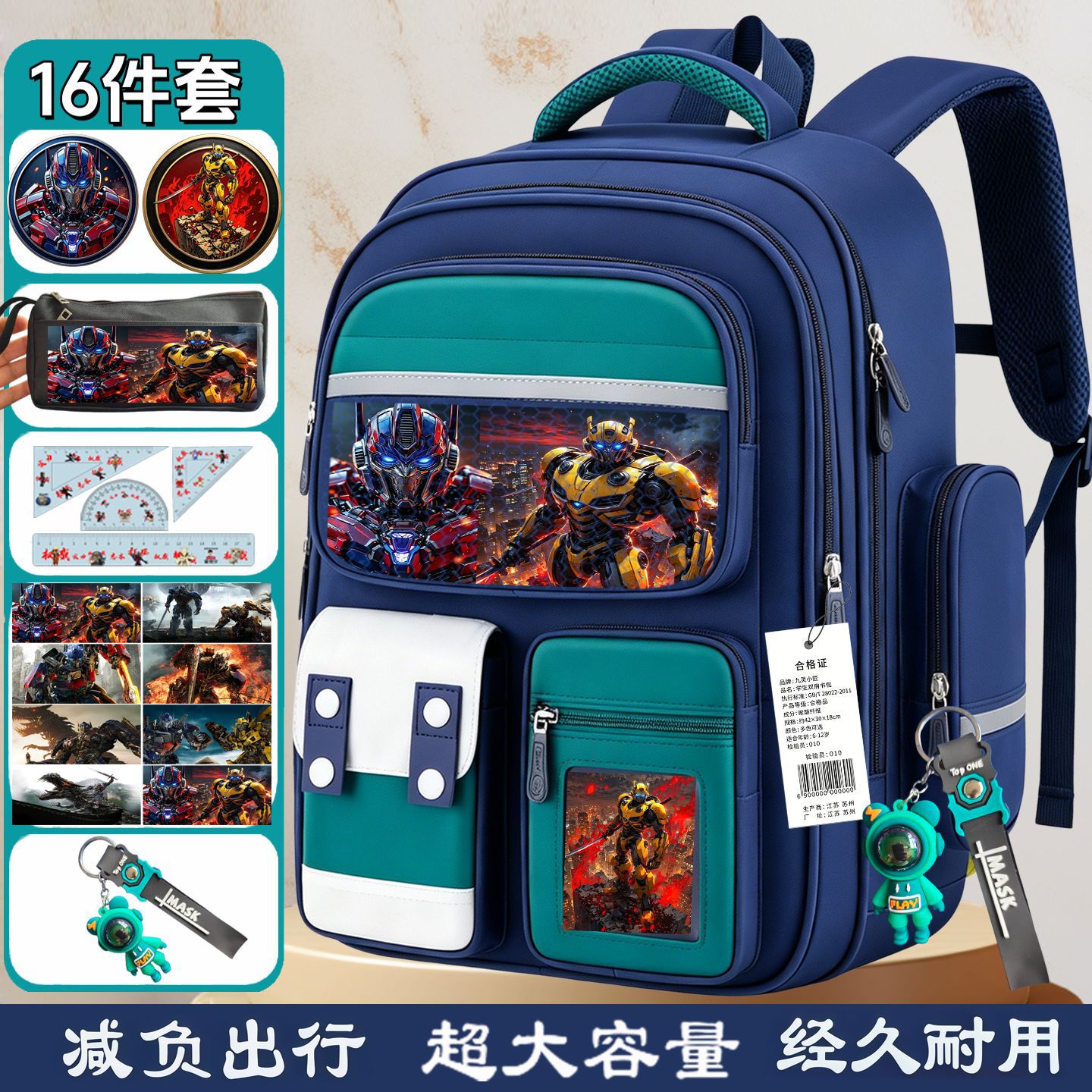 变形金刚书包小学生男一二三到六年级擎天柱大黄蜂护脊减负双肩包