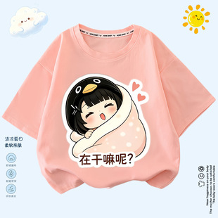 夏季儿童休闲短袖新款男女咕咕嘎嘎管理员企鹅表情包半袖宽松上衣