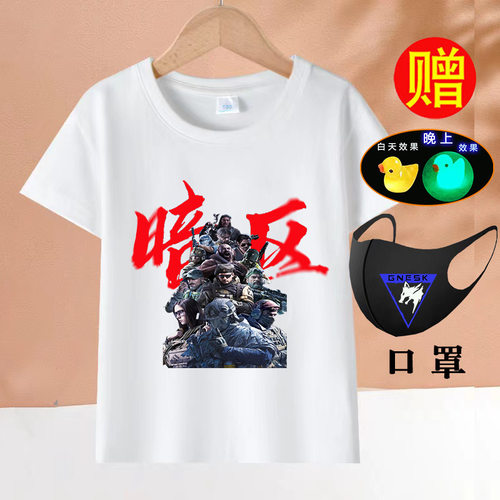 暗区游戏突围白狼连队同款周边权威短袖T恤男夏装初中生宽松衣服