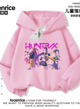 kpop demon hunters Kpop猎魔女团卫衣连帽秋装女孩衣服儿童帽衫