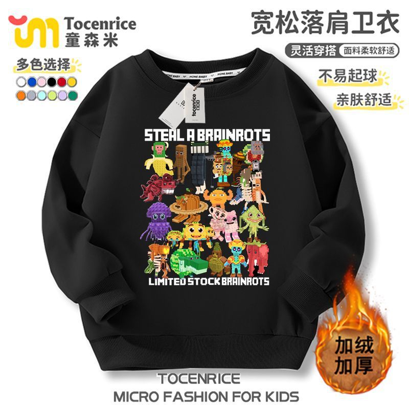 Roblox Steal a Brainrot 偷走脑红山海经男女童圆领加绒卫衣