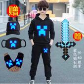 钻石剑 儿童秋冬苦力怕衣服外套加绒童装 我 世界夜光学生卫衣套装