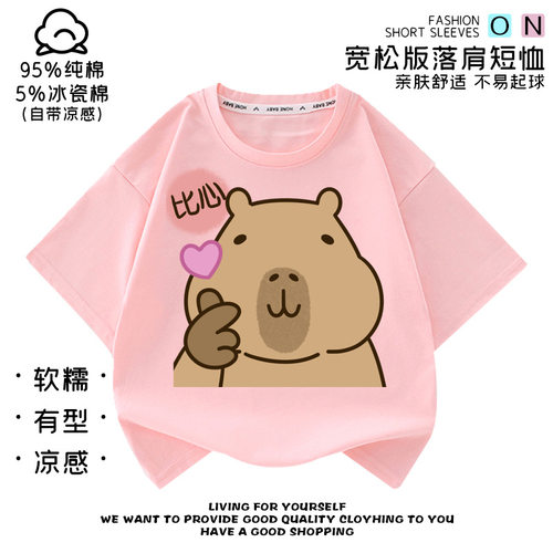 Capybara卡皮巴拉洋气夏季儿童短袖纯棉t恤男女生薄款休闲装衣服